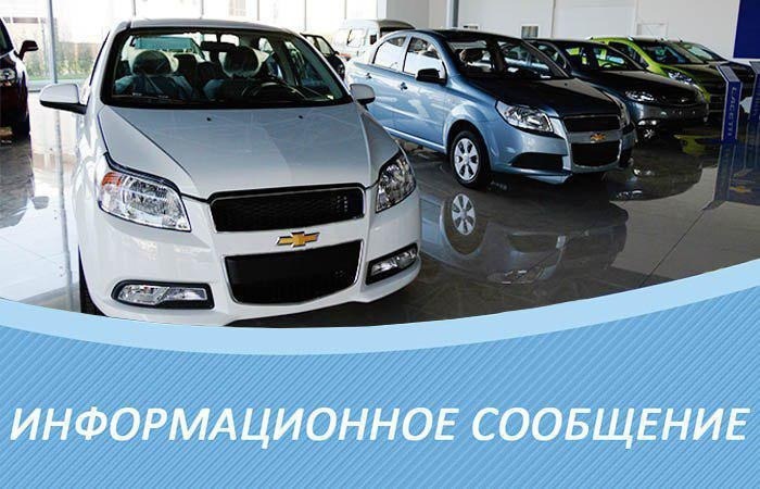 GM Uzbekistan прокомментировала недопоставку противотуманных фар к автомобилям Нексия-3