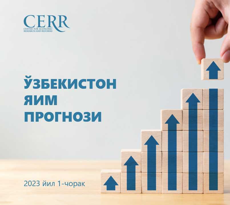 O‘zbekiston iqtisodiyoti bo‘yicha prognozlar: yil boshi kutilganidan yaxshiroq bo‘ldi O‘zbekiston iqtisodiyoti bo‘yicha prognozlar: yil boshi kutilganidan yaxshiroq bo‘ldi