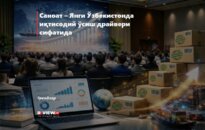 Саноат