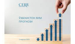 Iqtisodiy tadqiqotlar va islohotlar markazi O‘zbekiston yalpi ichki mahsulotining 6,2 foizga o‘sishini prognoz qilmoqda