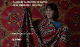 Каштада халқимнинг қалби, орзу-умидлари акс этади!