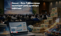 Саноат – Янги Ўзбекистонда иқтисодий ўсиш драйвери сифатида
