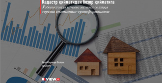 Кадастр қийматидан бозор қийматига