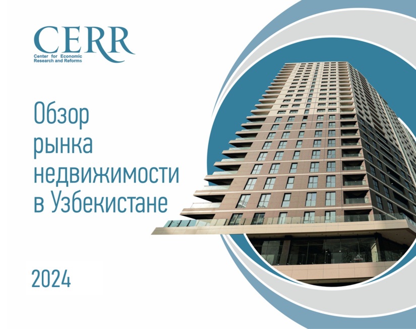 Рынок недвижимости в Узбекистане остается стабильным — обзор ЦЭИР