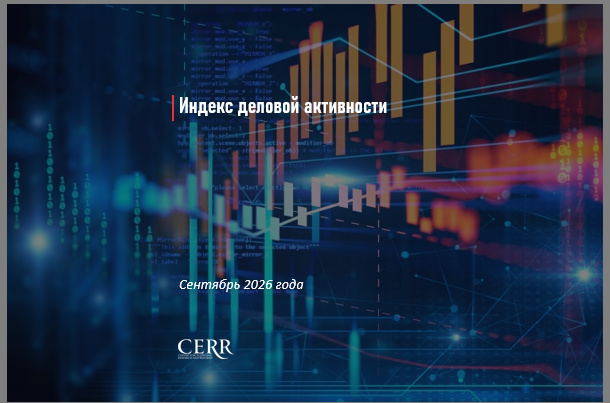 Индекс деловой активности Узбекистана вырос в сентябре