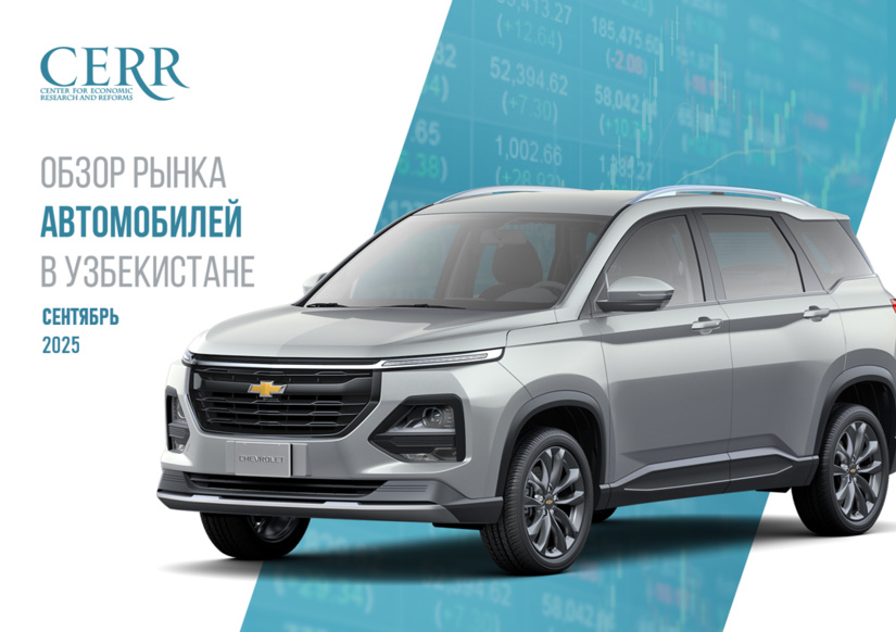 В сентябре автомобильный рынок отличился ростом продаж электромобилей