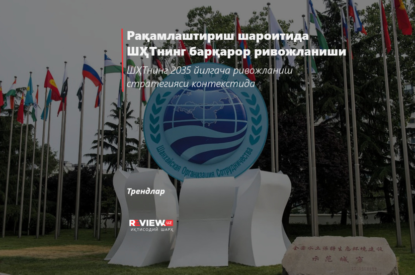 Рақамлаштириш шароитида ШҲТнинг барқарор ривожланиши