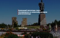 Қашқадарё