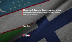 Шимолий Европа бозорларини очиш