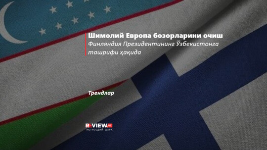 Shimoliy Yevropa bozorlarini ochish