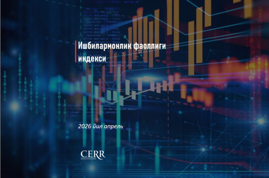 Ўзбекистонда ишбилармонлик фаоллиги индекси апрель ойида юқори ўсишни қайд этди
