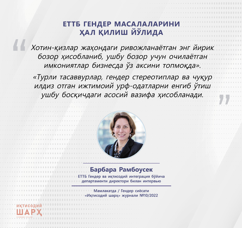 YeTTB gender masalalarini hal qilish yo‘lida YeTTB gender masalalarini hal qilish yo‘lida