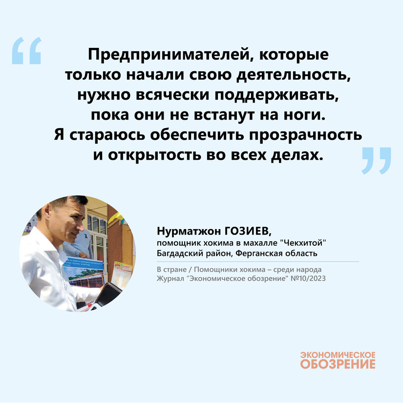 Помощники хокима — среди народа (махалля  Помощники хокима — среди народа (махалля