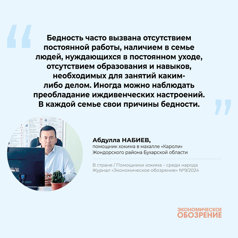 Помощники хокима — среди народа (махалля  Помощники хокима — среди народа (махалля