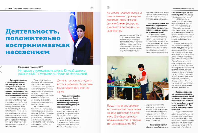 Помощники хокима — среди народа (МСГ «Хусниобод») Помощники хокима — среди народа (МСГ «Хусниобод»)