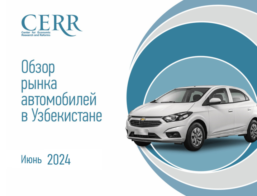 Спад на авторынке Узбекистана: первичный рынок устойчивее вторичного – анализ ЦЭИР Спад на авторынке Узбекистана: первичный рынок устойчивее вторичного – анализ ЦЭИР