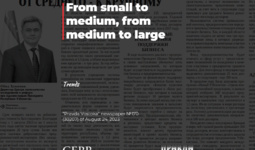 From small to medium, from medium to large