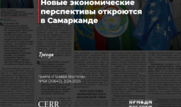 Новые экономические перспективы откроются в Самарканде
