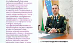 Божхона соҳасида рақамлаштириш жараёнлари ва бизнес муҳитини яхшилаш борасидаги ишлар ҳақида