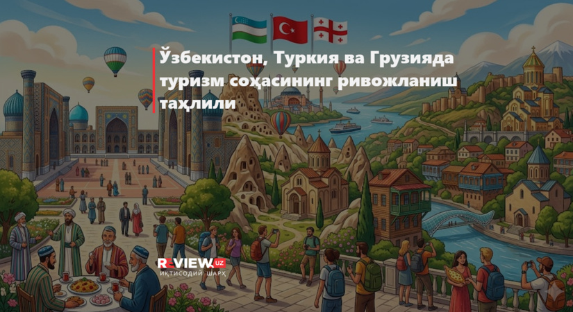 O‘zbekiston, Turkiya va Gruziyada turizm sohasining rivojlanish tahlili