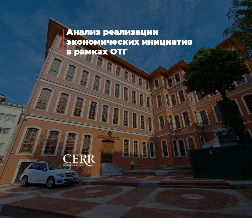 Анализ реализации экономических инициатив в рамках ОТГ