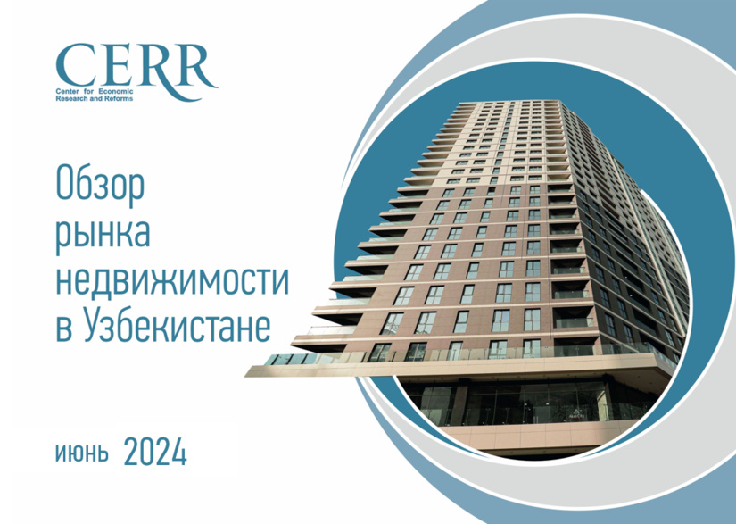 Рынок недвижимости Узбекистана сохраняет рост – отчет ЦЭИР Рынок недвижимости Узбекистана сохраняет рост – отчет ЦЭИР