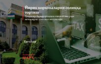 Йирик