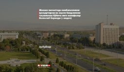 Жиззах вилоятида камбағалликни қисқартириш ва аҳоли бандлигини таъминлаш бўйича янги вазифалар белгилаб берилди (+видео)