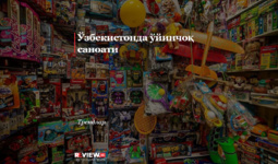 Ўзбекистонда ўйинчоқ саноати