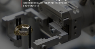 От ремесла к индустрии