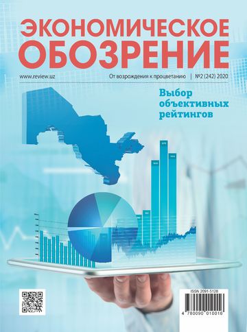 Экономическое обозрение. Экономическое обозрение лого. Экономическое обозрение в контакте. Болгария социально экономическое развитие.