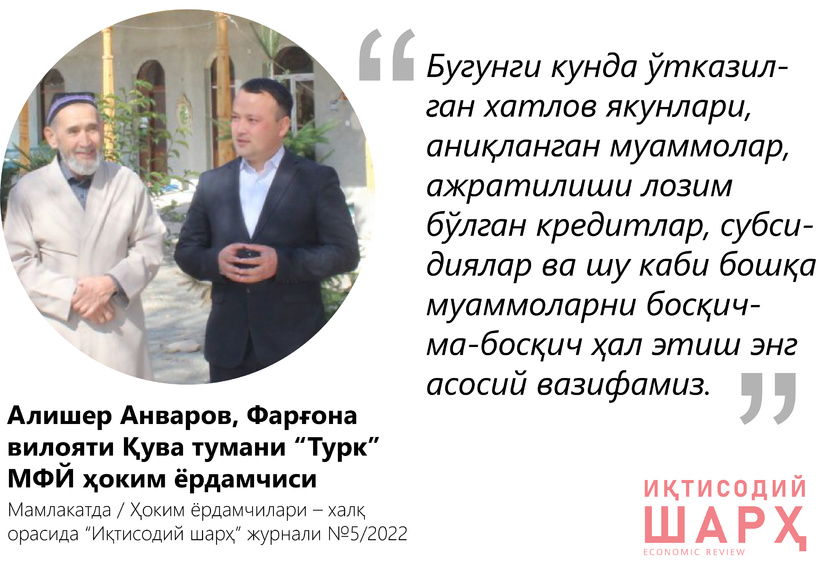 Ҳоким ёрдамчилари – халқ орасида ( Ҳоким ёрдамчилари – халқ орасида (