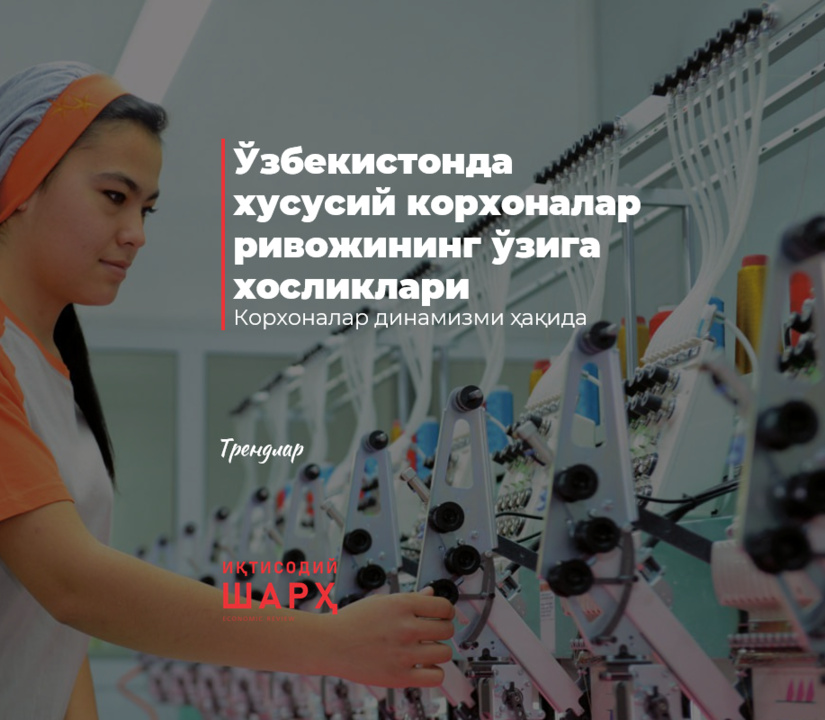 O‘zbekistonda xususiy korxonalar rivojining o‘ziga xosliklari O‘zbekistonda xususiy korxonalar rivojining o‘ziga xosliklari