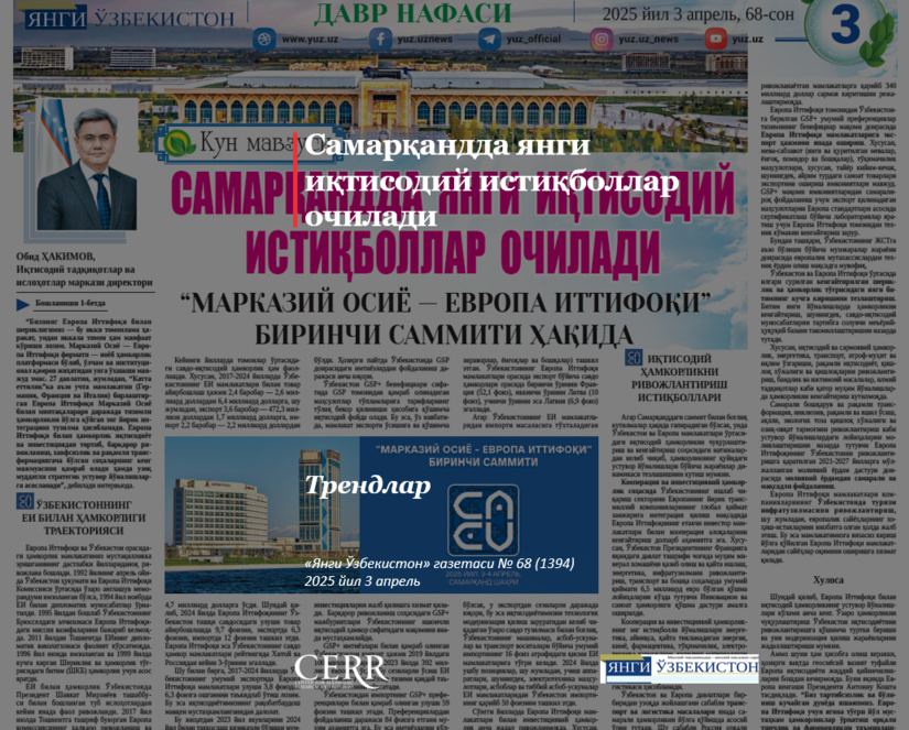 Самарқандда янги иқтисодий истиқболлар очилади Самарқандда янги иқтисодий истиқболлар очилади