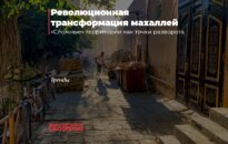 Революционная