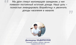Помощники хокимов — среди народа (махалля 