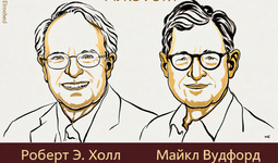 Иқтисодиёт бўйича 2026 йилги Нобель мукофоти. Нима учун кутилмалар иқтисодиётни ўзгартиради?