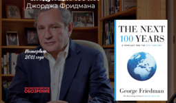 Интервью с автором бестселлера 