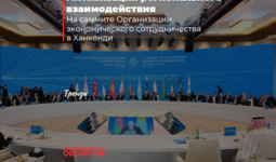 Активизация регионального взаимодействия