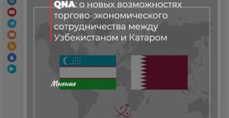 Обид Хакимов в интервью QNA: о новых возможностях торгово-экономического сотрудничества между Узбекистаном и Катаром