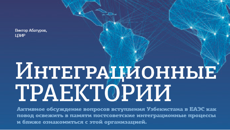 Интеграционные траектории Интеграционные траектории