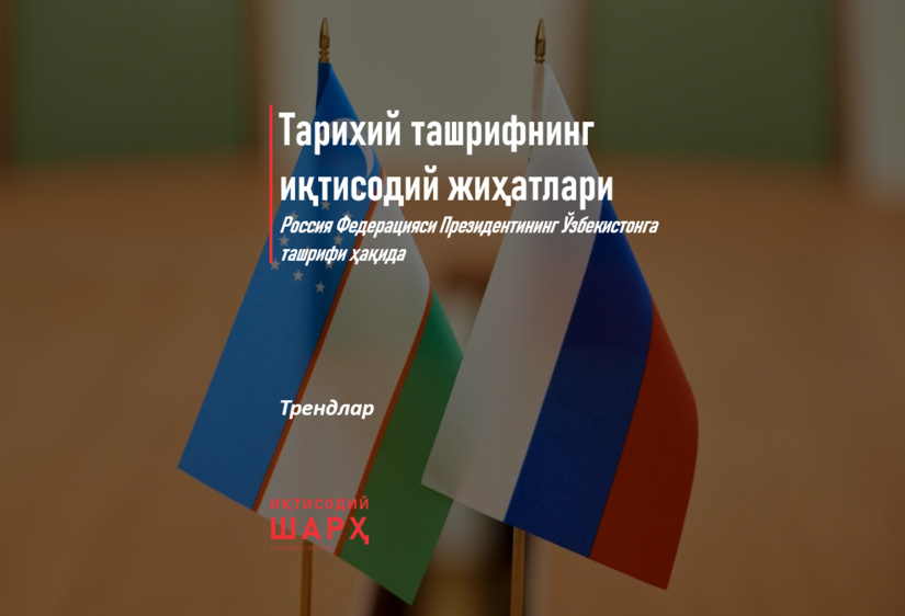 Tarixiy tashrifning iqtisodiy jihatlari Tarixiy tashrifning iqtisodiy jihatlari