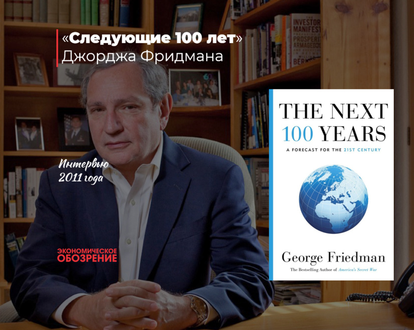 Интервью с автором бестселлера 