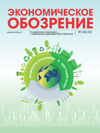 ЭКОНОМИЧЕСКОЕ ОБОЗРЕНИЕ