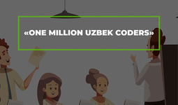 Узбекистан подготовит один миллион программистов