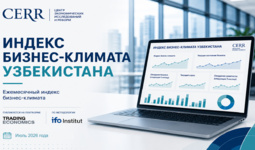 Оценки предпринимателей указывают на устойчивость бизнес-климата – опрос ЦЭИР