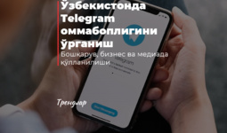 Ўзбекистонда Telegram оммабоплигини ўрганиш