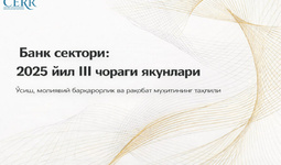 2025 yil III choragi yakunlari bo‘yicha O‘zbekiston bank sektori sharhi