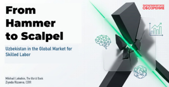 From Hammer to Scalpel