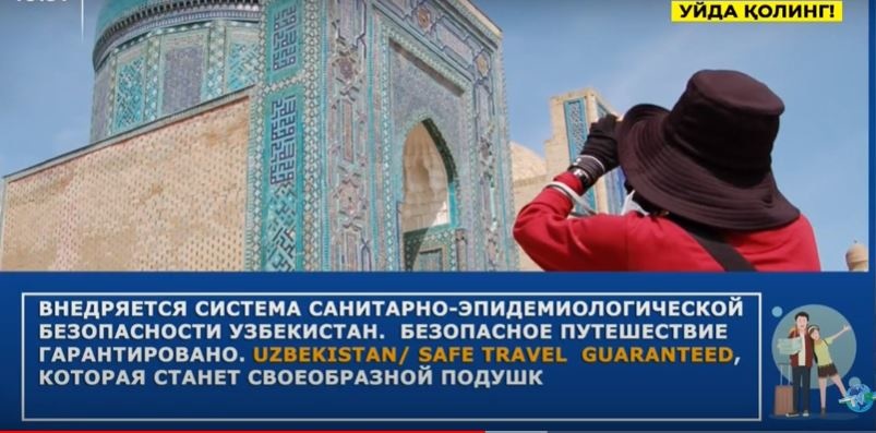 Иностранные туристы, заразившиеся коронавирусом в Узбекистане, получат $3000 (+видео)